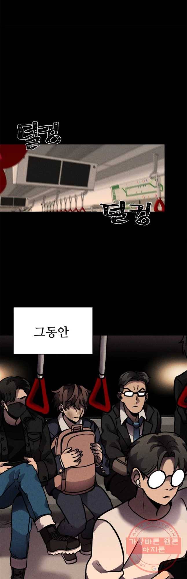 기숙사(死) 9화 교생 임다리(2) 8