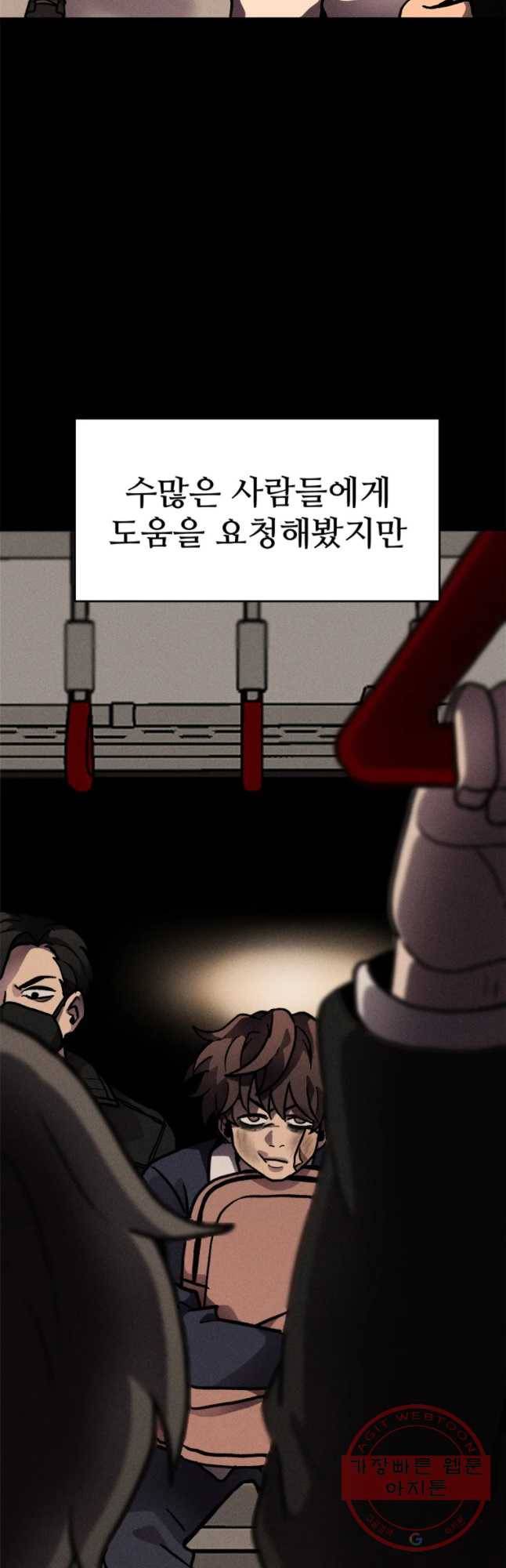 기숙사(死) 9화 교생 임다리(2) 9