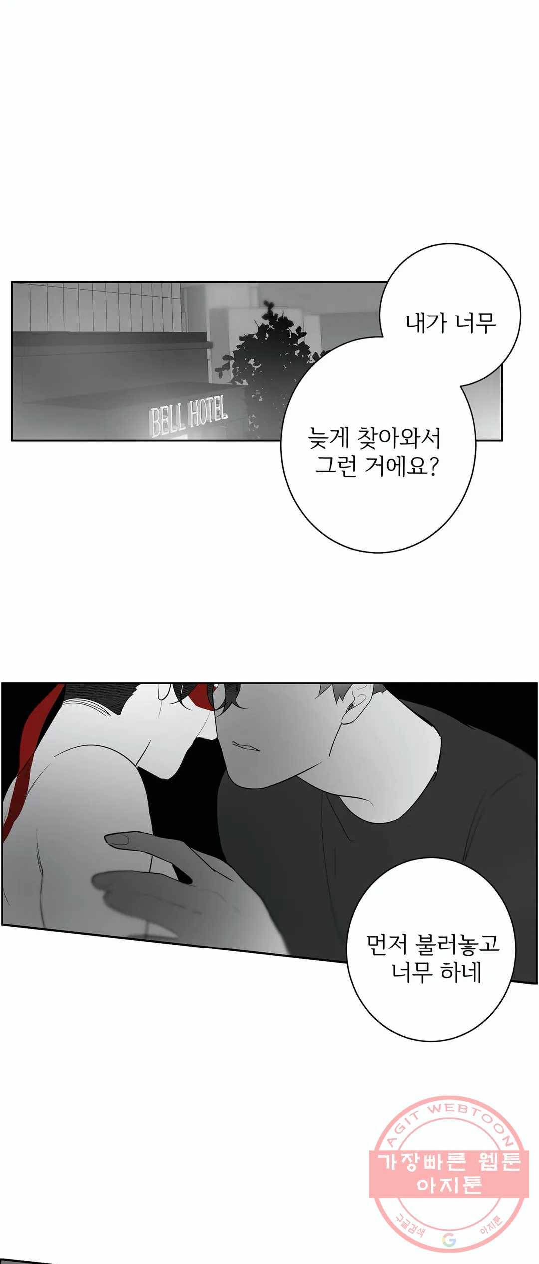 적색영역 56화 1