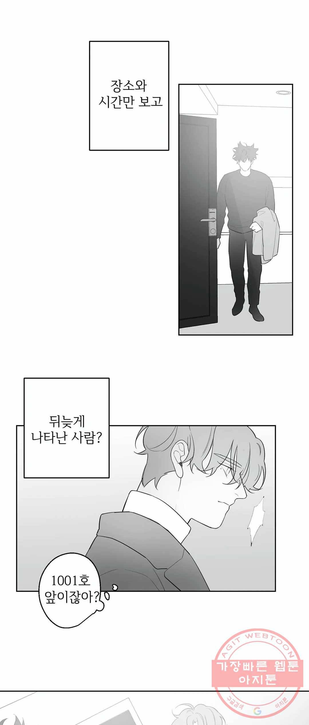 적색영역 56화 4
