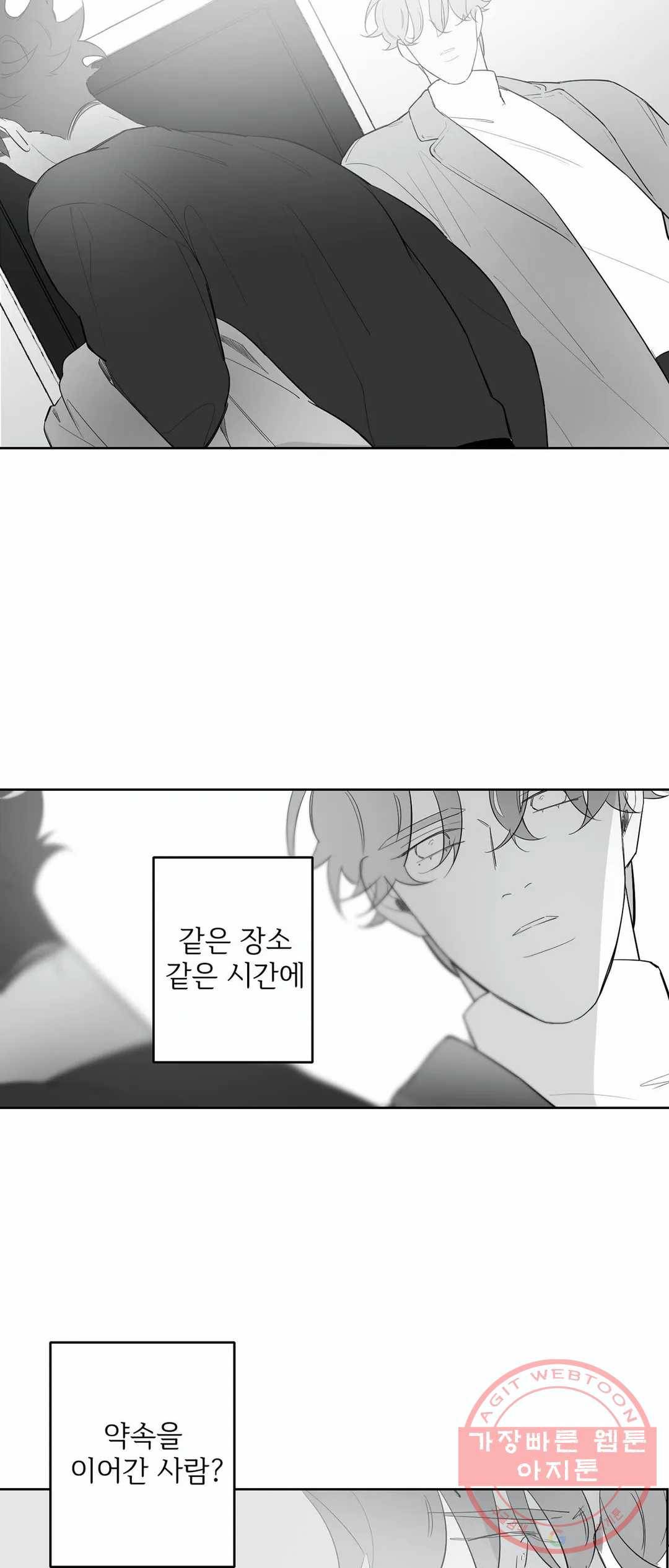 적색영역 56화 5