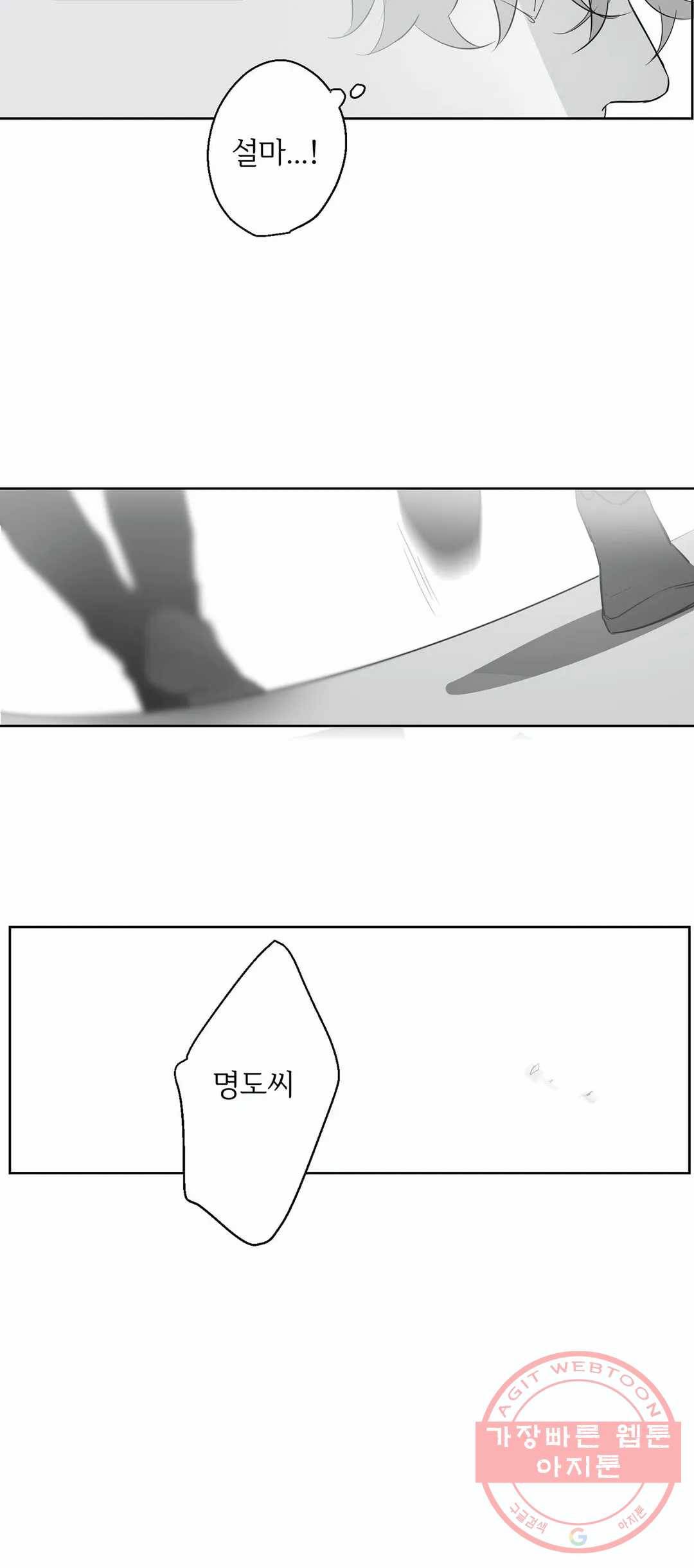 적색영역 56화 6
