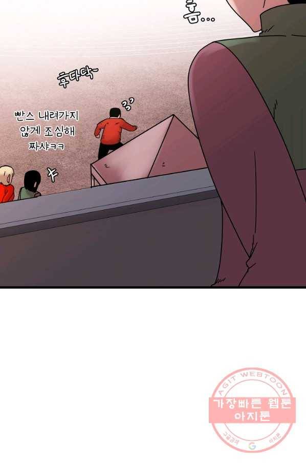 아싸가 알아버렸다 46화 14