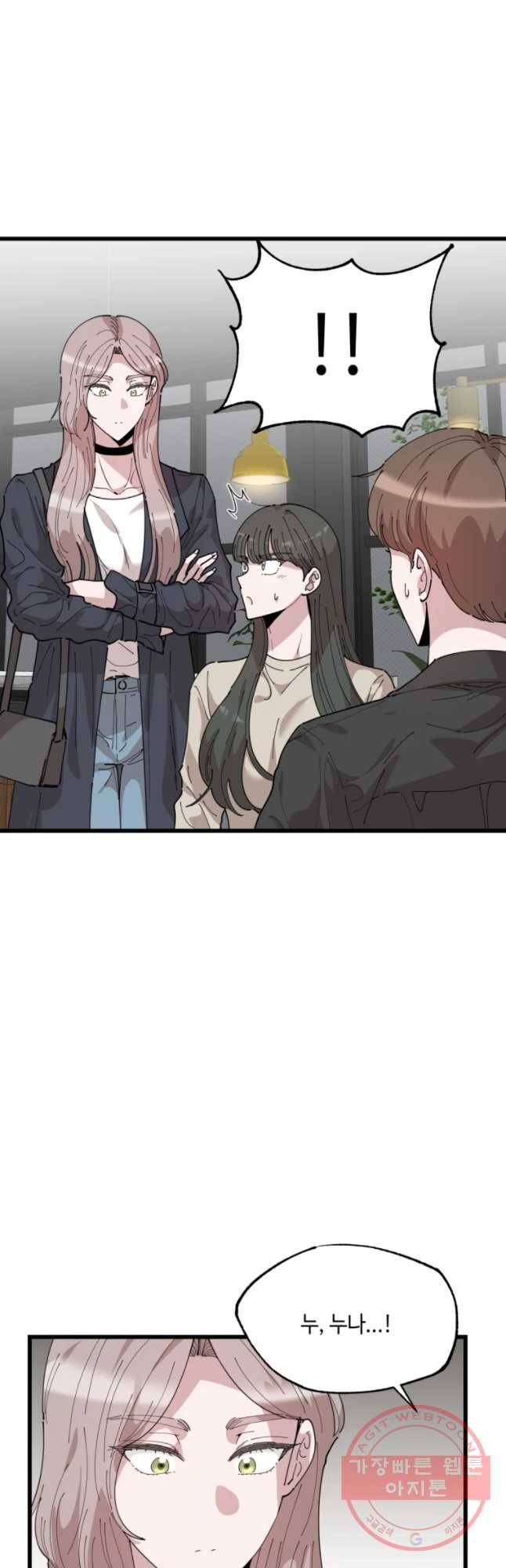 환율이 바뀌었나요? 37화 4