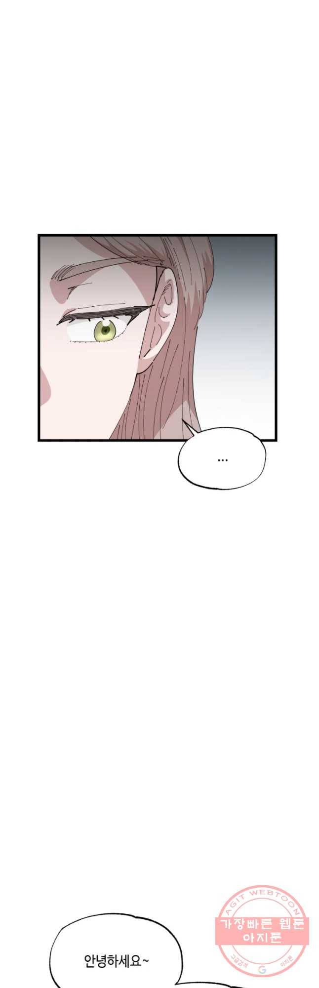 환율이 바뀌었나요? 37화 7