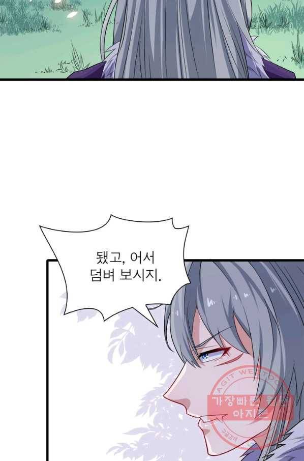 먼치킨 육아일기 50화 5