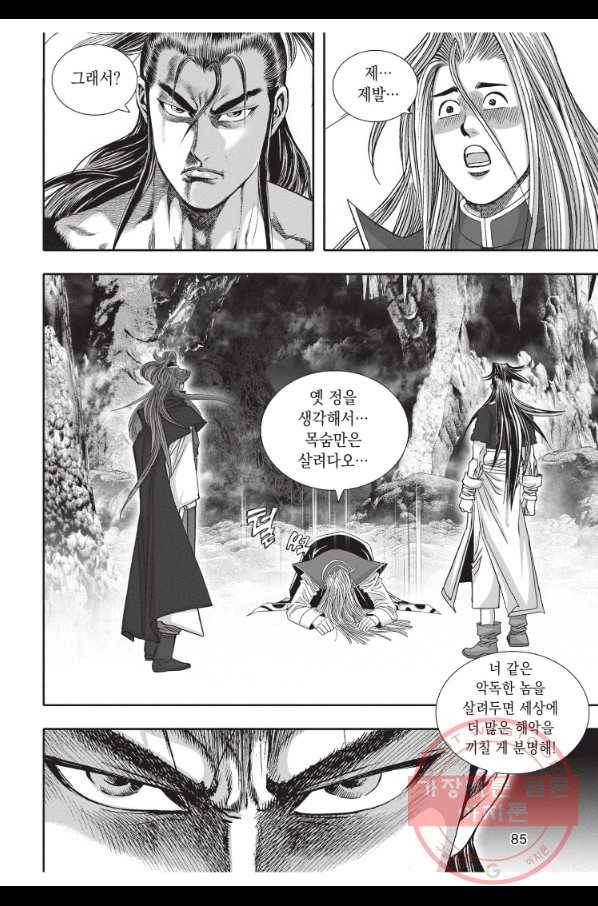 천년검제 30화 12