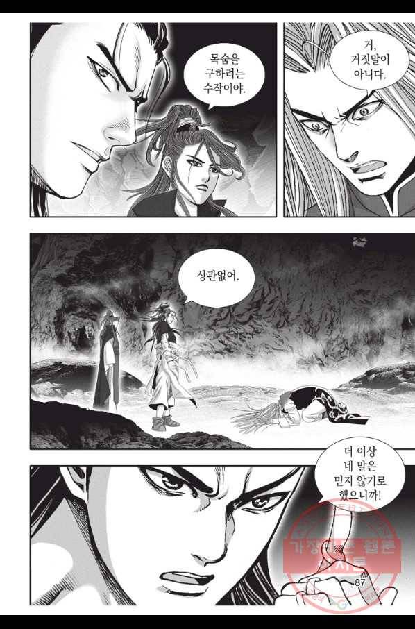 천년검제 30화 14