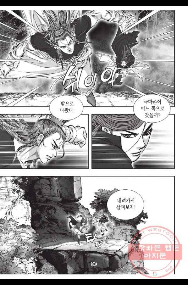 천년검제 30화 17