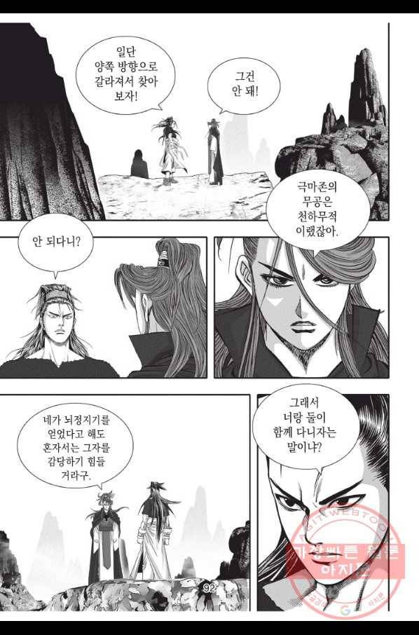 천년검제 30화 19