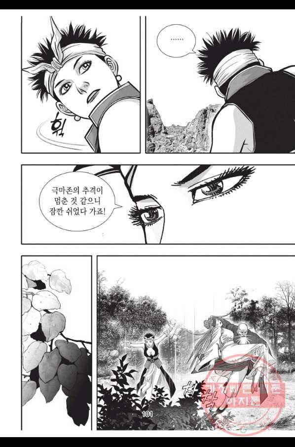 천년검제 30화 28