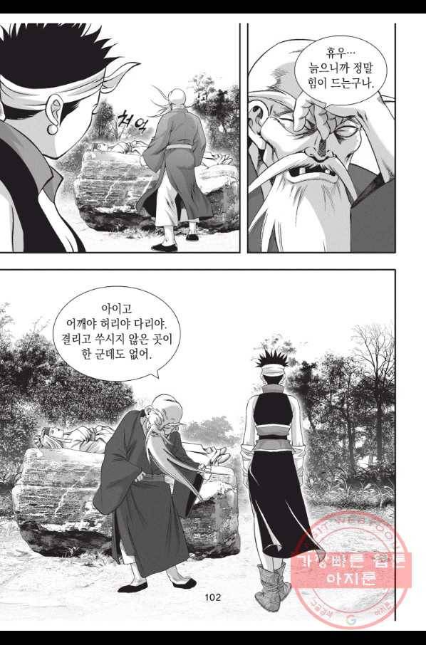 천년검제 30화 29