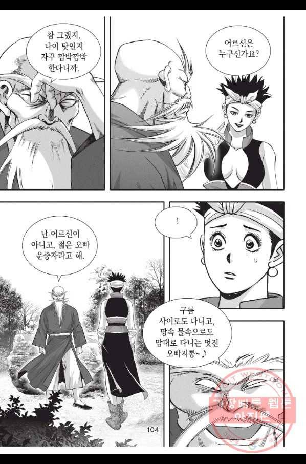 천년검제 30화 31