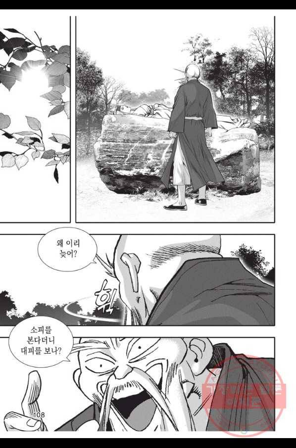 천년검제 30화 35