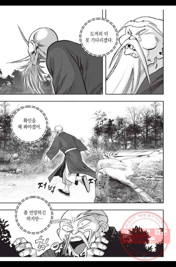 천년검제 30화 37