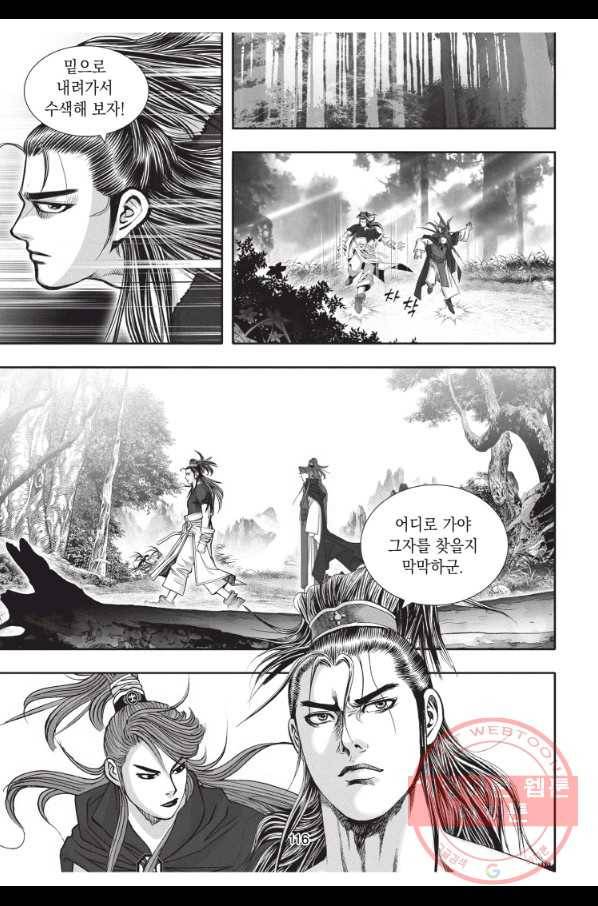 천년검제 30화 43