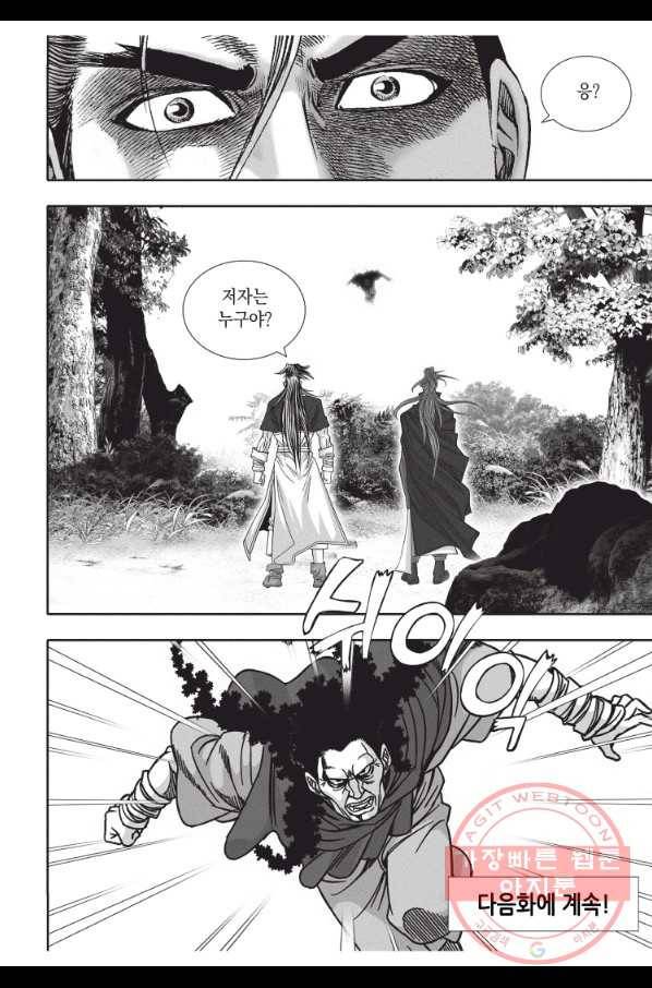 천년검제 30화 44
