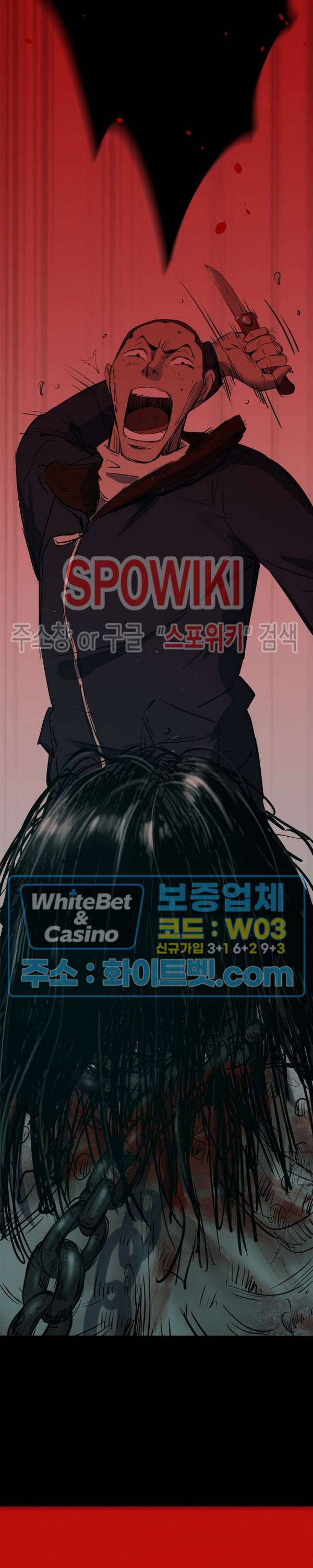 암수살인노트 25화 2