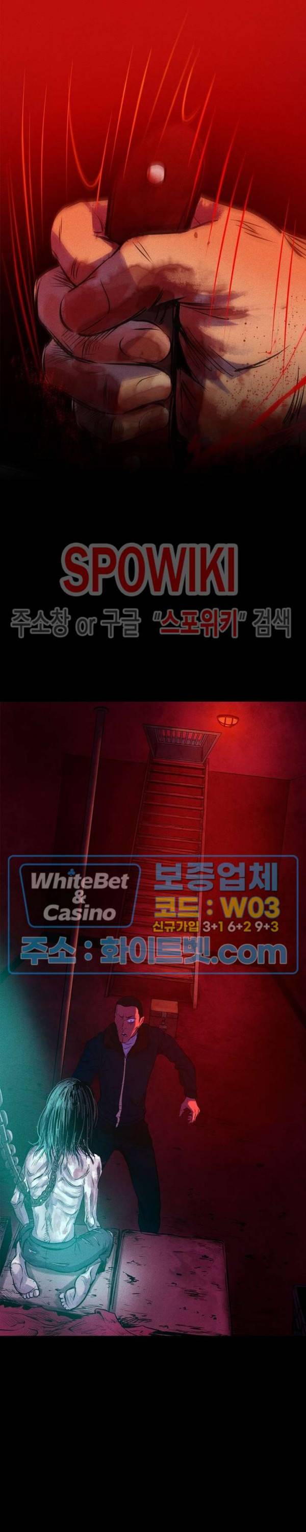 암수살인노트 25화 3