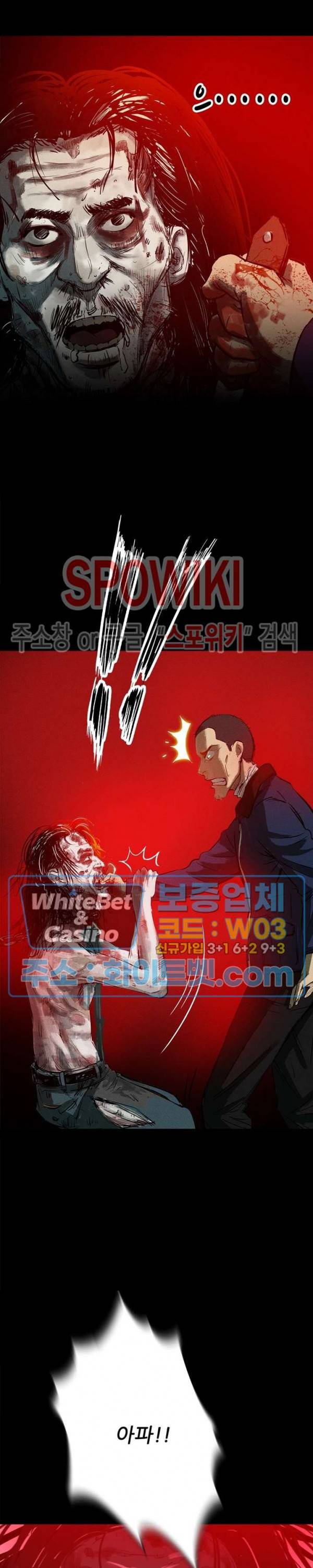암수살인노트 25화 4