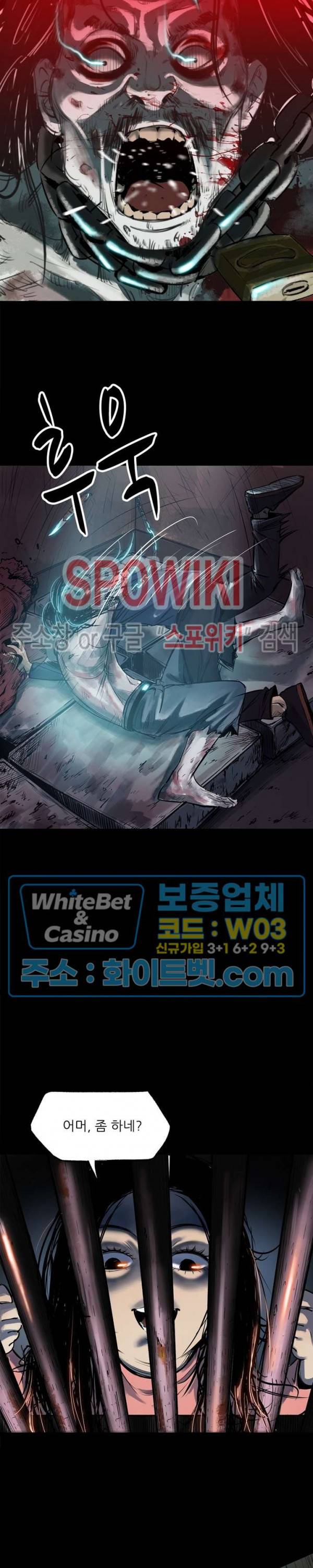 암수살인노트 25화 5