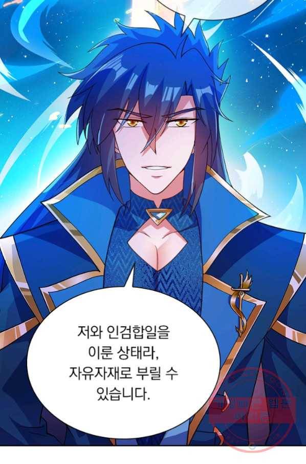 영검존 451화 2