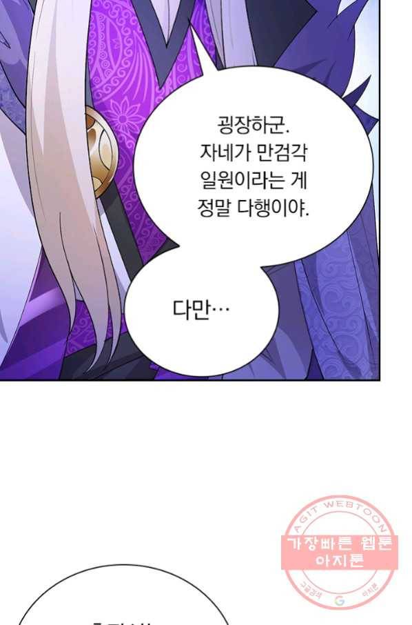 영검존 451화 4