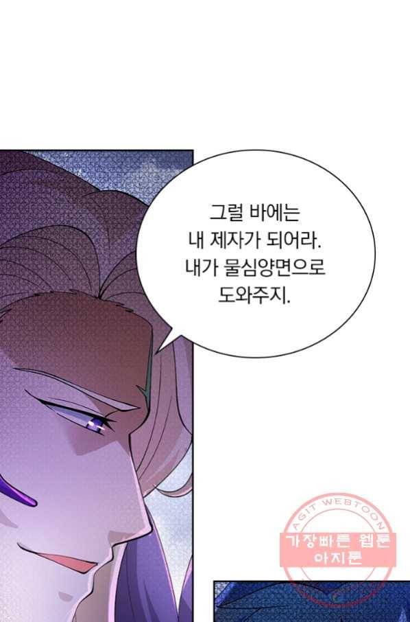 영검존 451화 7