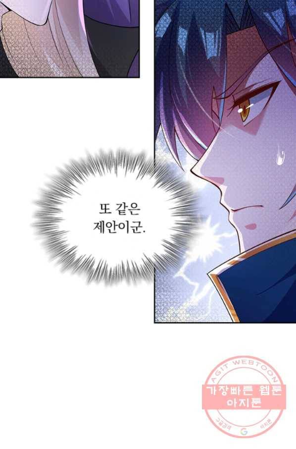 영검존 451화 8