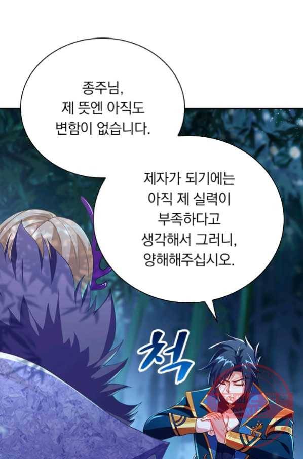 영검존 451화 9