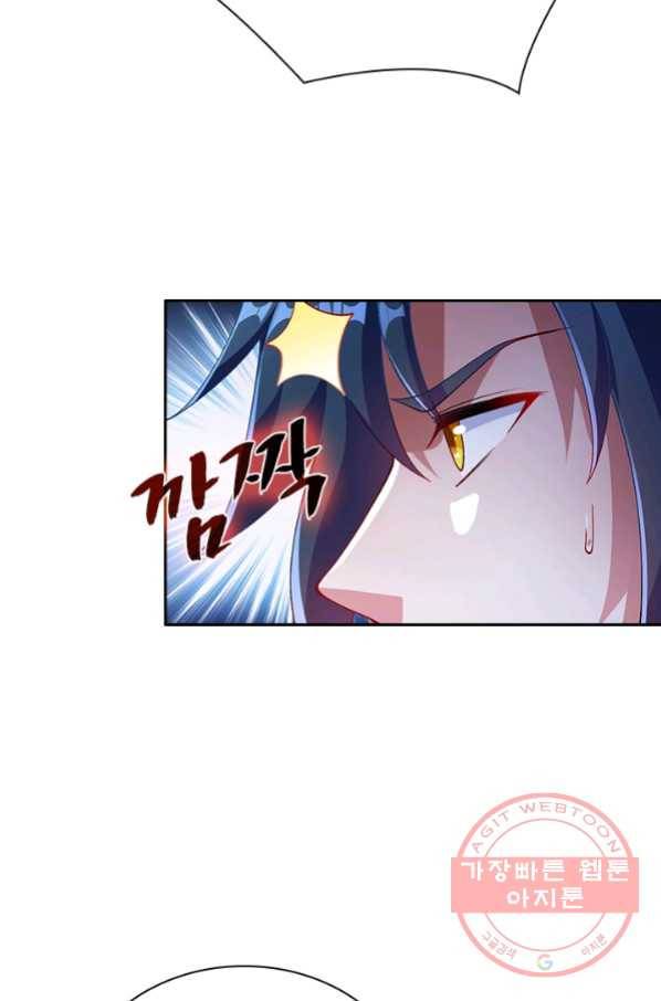 영검존 451화 11