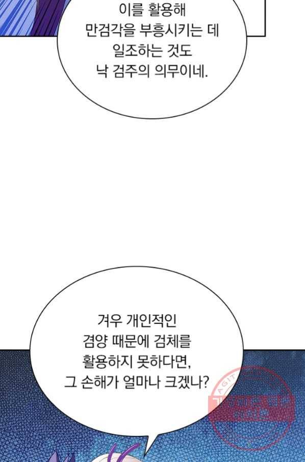 영검존 451화 13