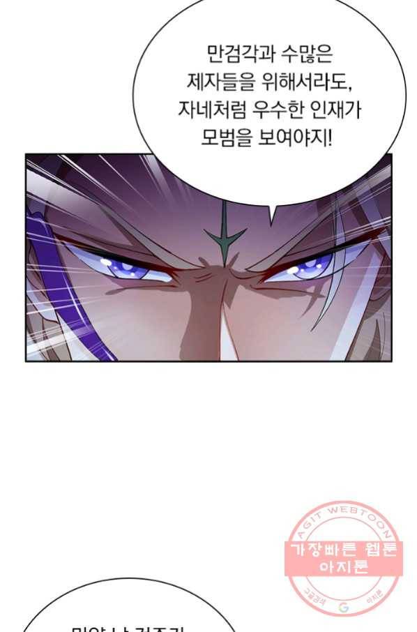 영검존 451화 15
