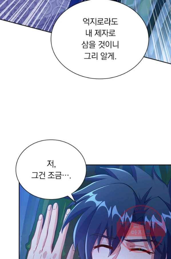 영검존 451화 17