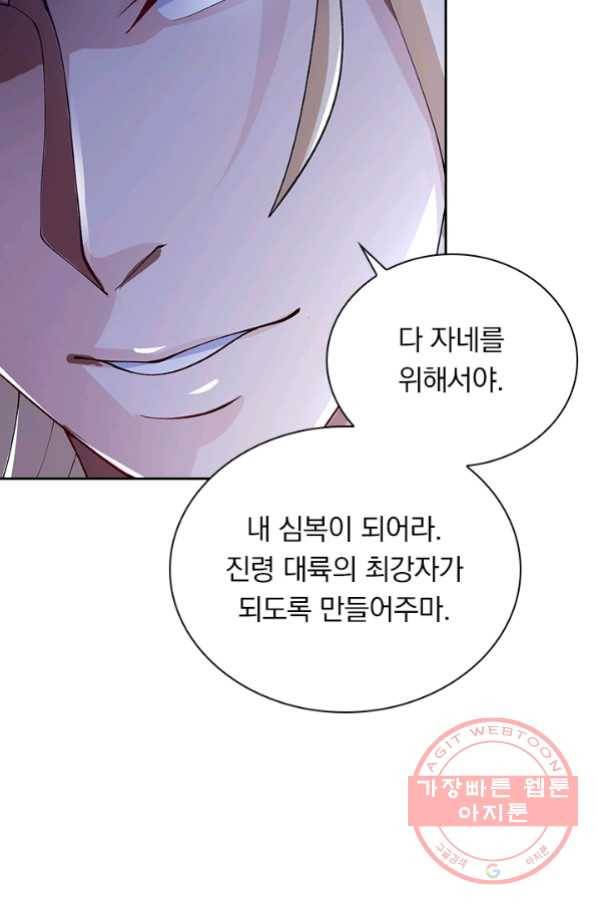 영검존 451화 19
