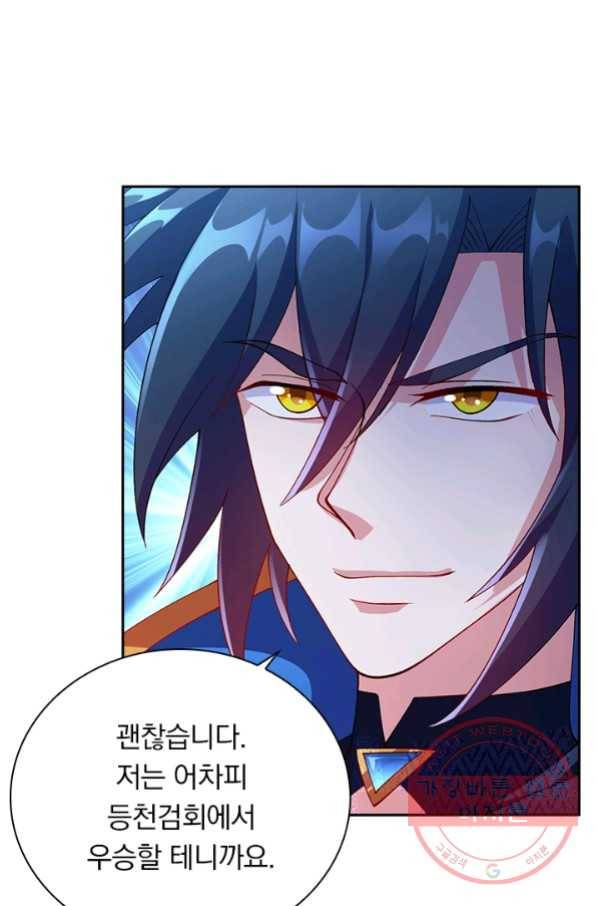 영검존 451화 20