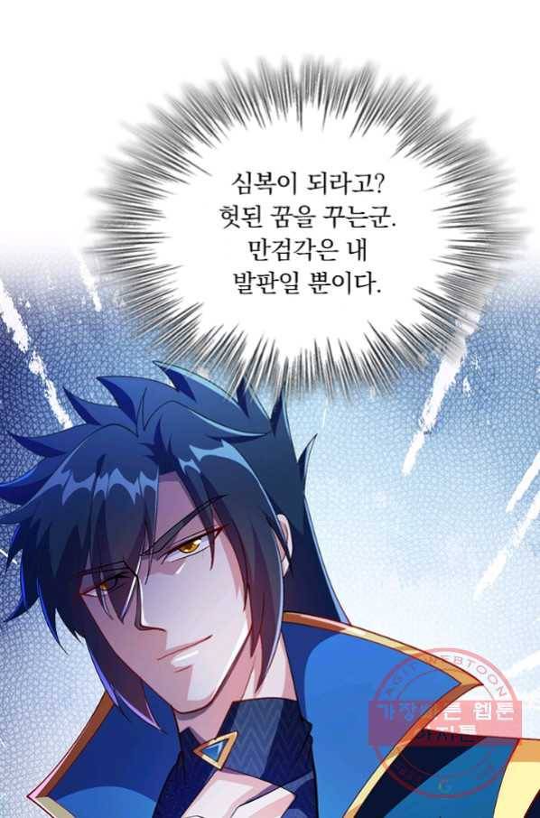 영검존 451화 24