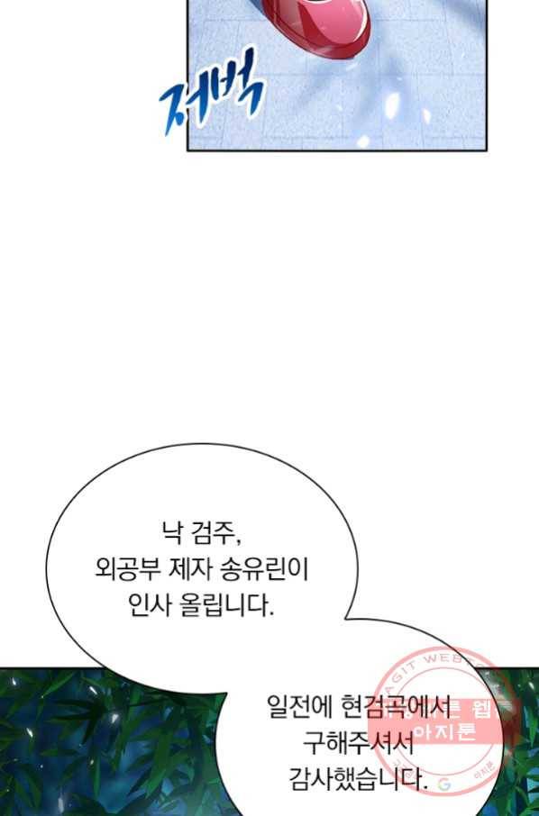 영검존 451화 29