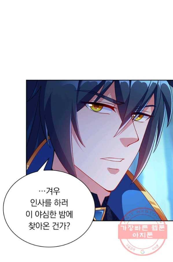 영검존 451화 31