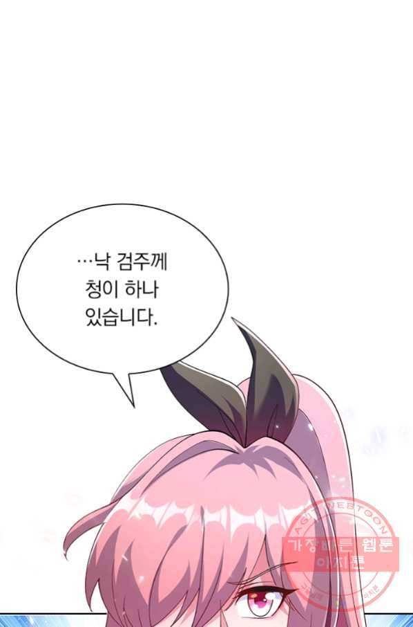 영검존 451화 32