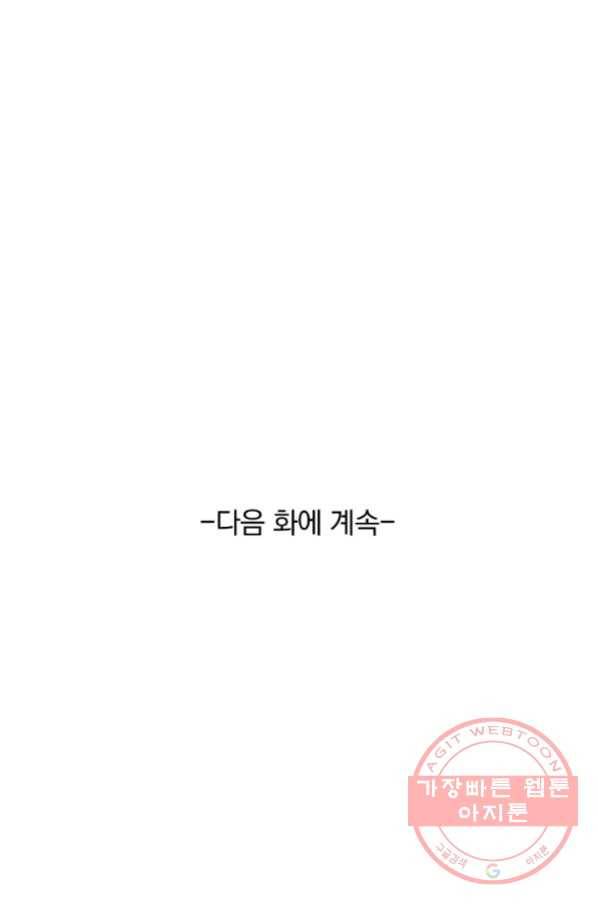 영검존 451화 34
