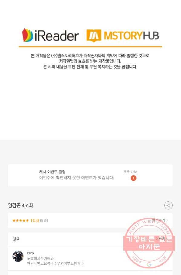 영검존 451화 35