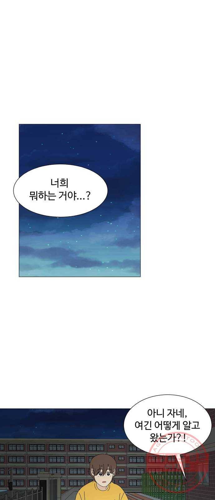 야생천사 보호구역 26화 푸른 영혼의 비밀 (2) 1