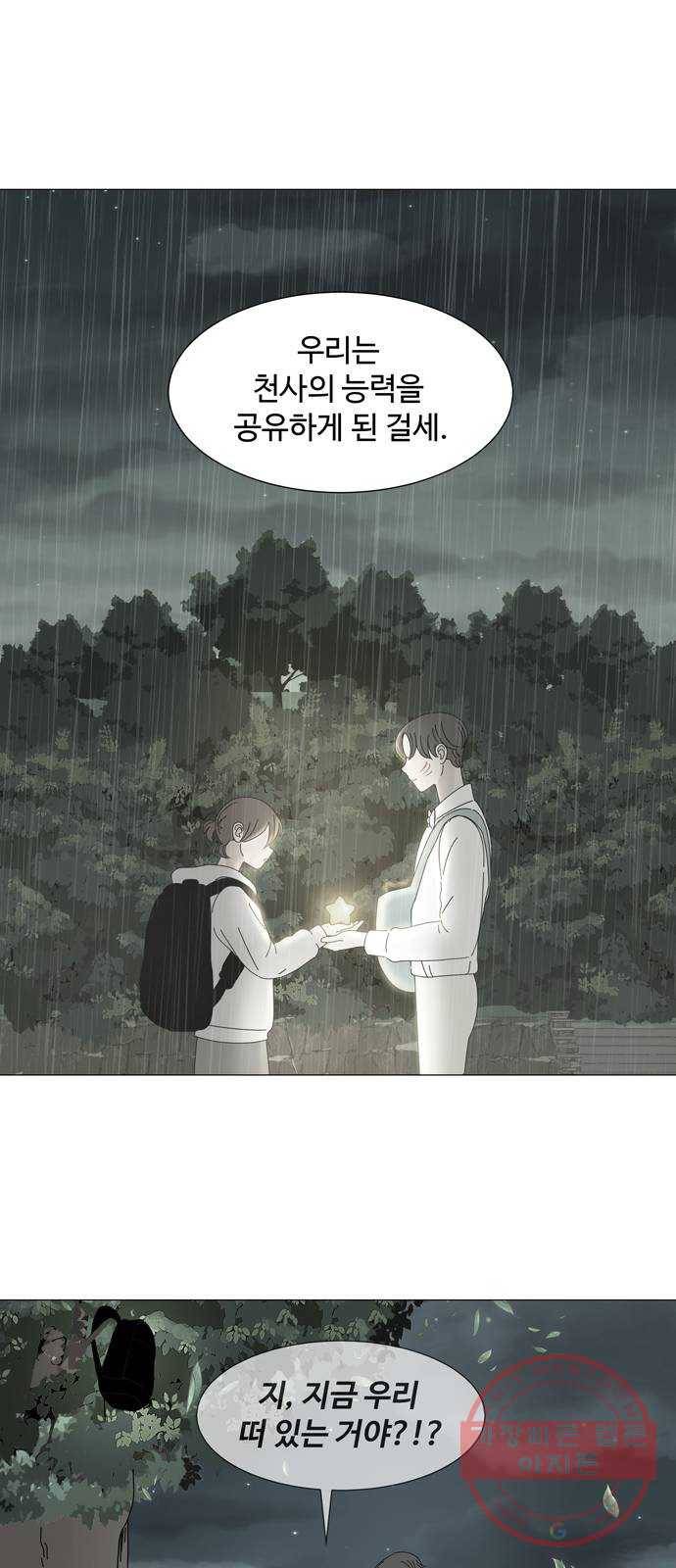 야생천사 보호구역 26화 푸른 영혼의 비밀 (2) 7