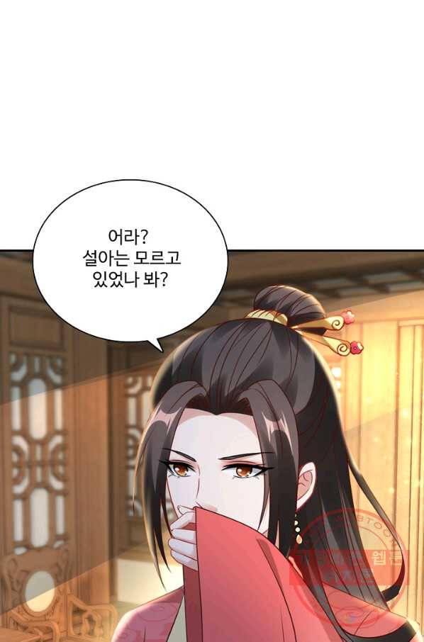 신혼무제 40화 1