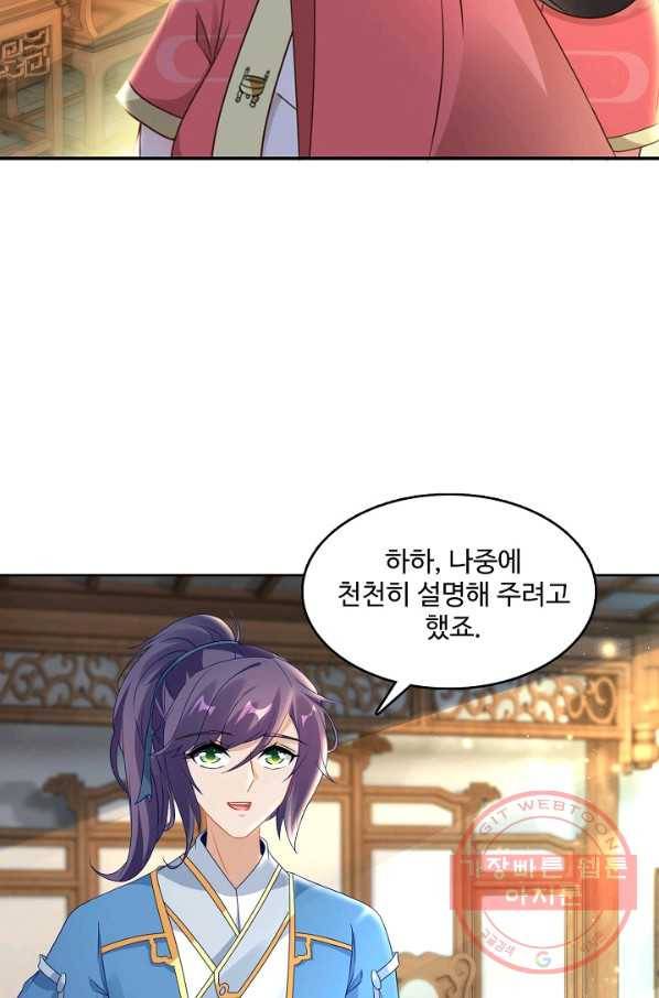 신혼무제 40화 2