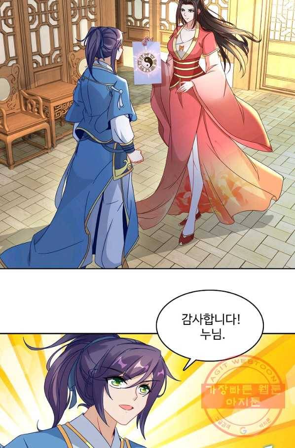신혼무제 40화 4