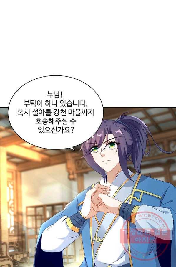 신혼무제 40화 14