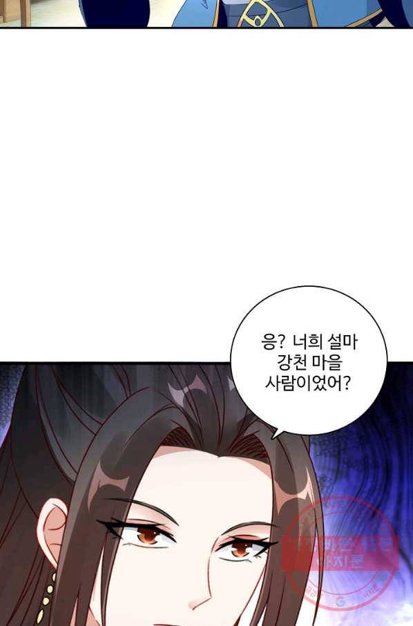 신혼무제 40화 15