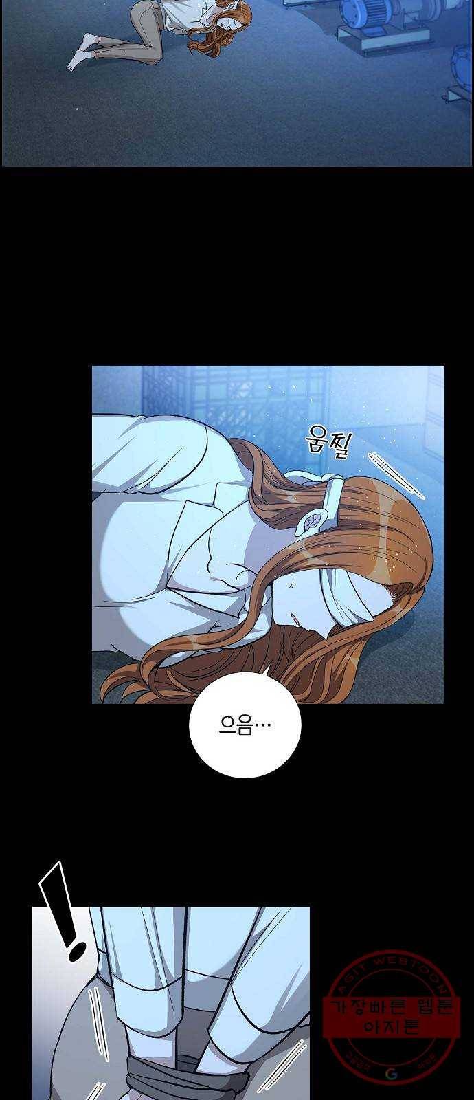 원하는 건 너 하나 57화 뜨거운 포옹 (2) 2